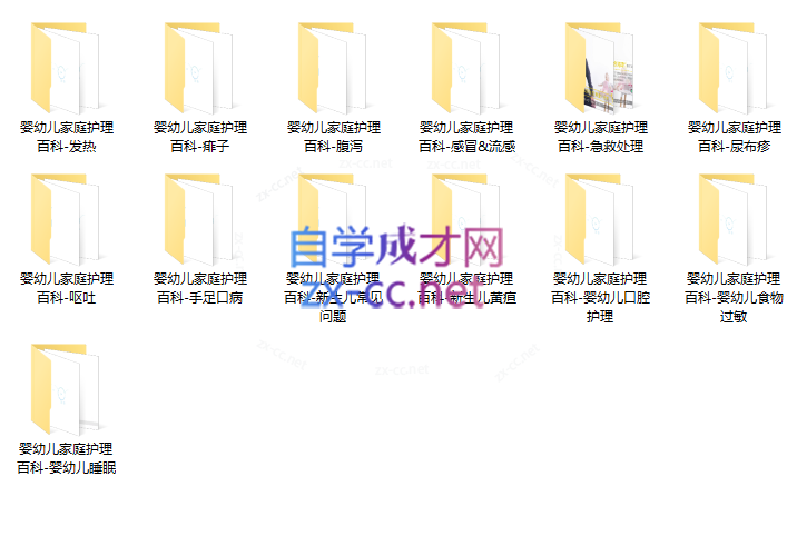严虎-婴幼儿家庭护理百科