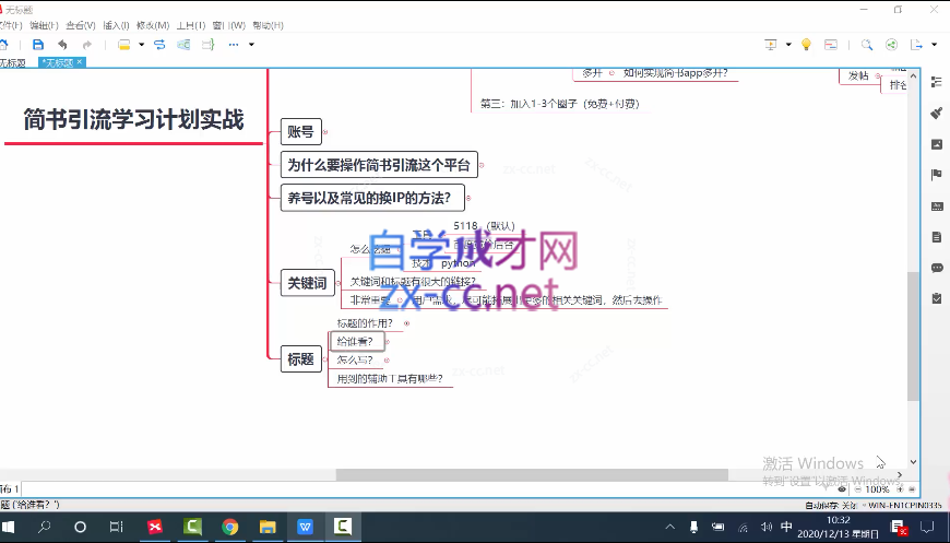 小胡简书实战SEO引流课程，从零到1，从无到有，12节课帮你快速玩转简书