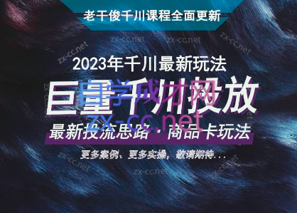 老干俊千川野战训练营（更新2023年7月）