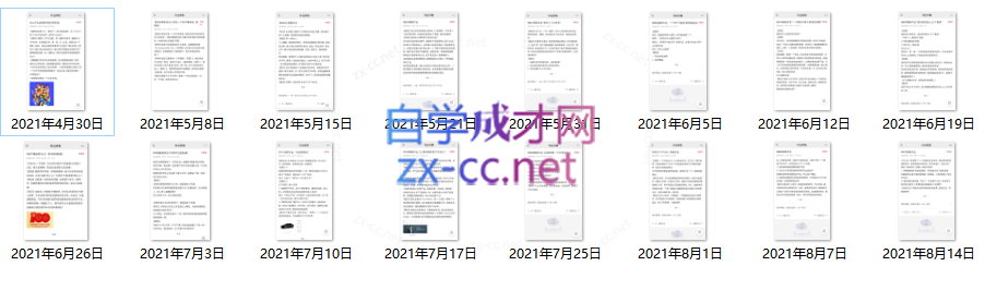 Snipaste_2023-07-20_20-48-07.png