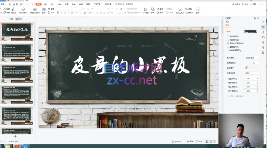 皮哥·房产销售新渠道获客与业务课，​打造新时代房产经纪达人
