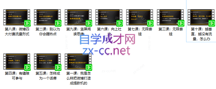 李鲆微博爆款写作课，让你的微博阅读量十倍增长 价值999元