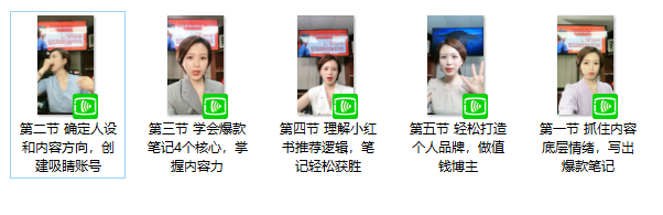 牛文小红书内容创作训练营，5节超级干货，带你轻松涨粉