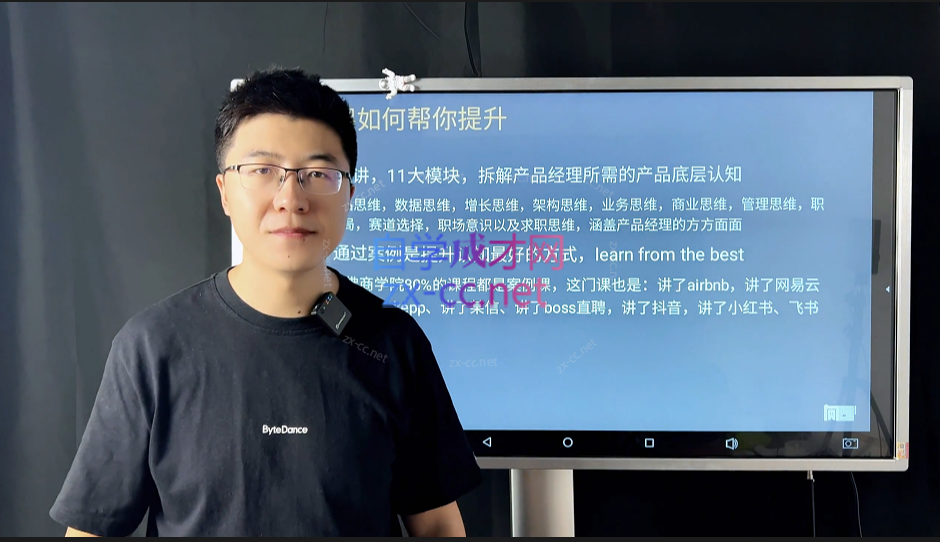 林木产品经理底层认知80讲-帮助互联网人的产品思维提升课