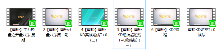 南松射雕三部曲 视频课程6讲