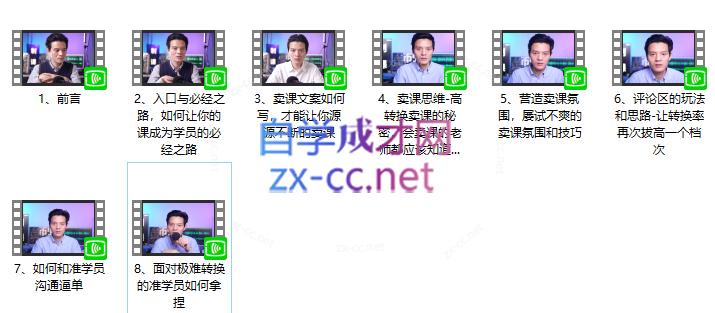 抖校长田源-卖课训练营之细枝末节，Get各种卖课细节，提高课程转换