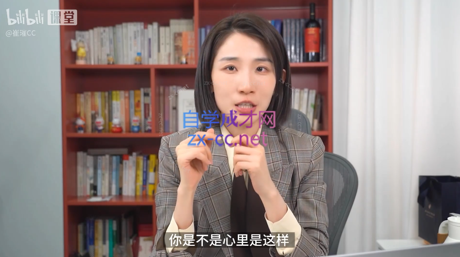 崔崔老师能成事儿的表达课：精准表达30讲