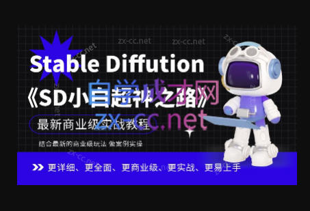 Stable Diffution小白超神之路，超详细AI绘画实操课，手把手带你掌握Stable Diffution商业级玩法