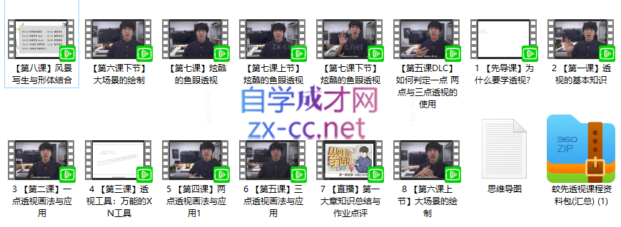 【李蚊先】从零开始学透视，绘画开头并不难