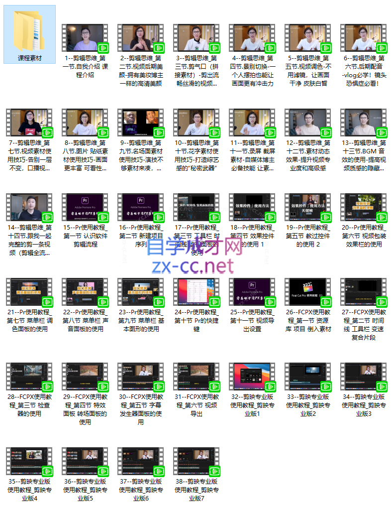 小白的短视频美感剪辑课，入门到精通