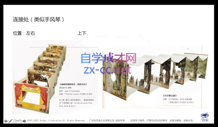 鲸字号池塘子创意插画立体书第2期