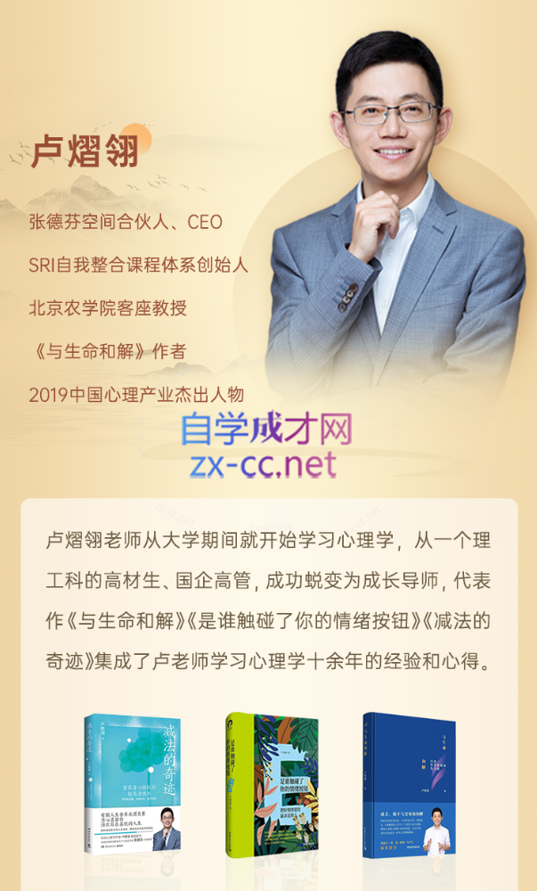 卢熠翎21天吸引力法则课程