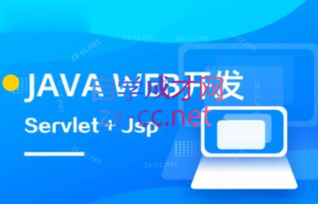 Java web【马士兵教育】