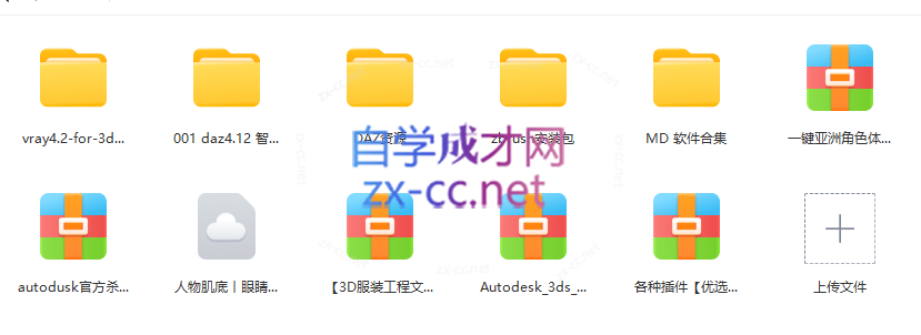 粉帮老大3D辅助第3期