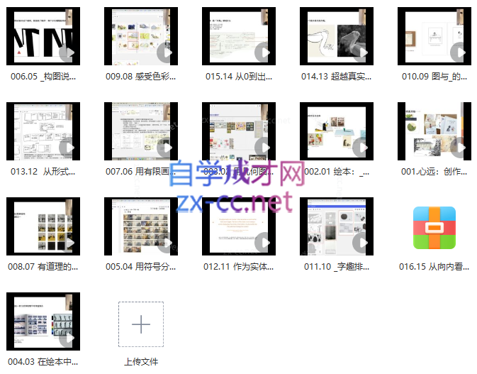鲸字号心远的剑桥艺术学院绘本专业课
