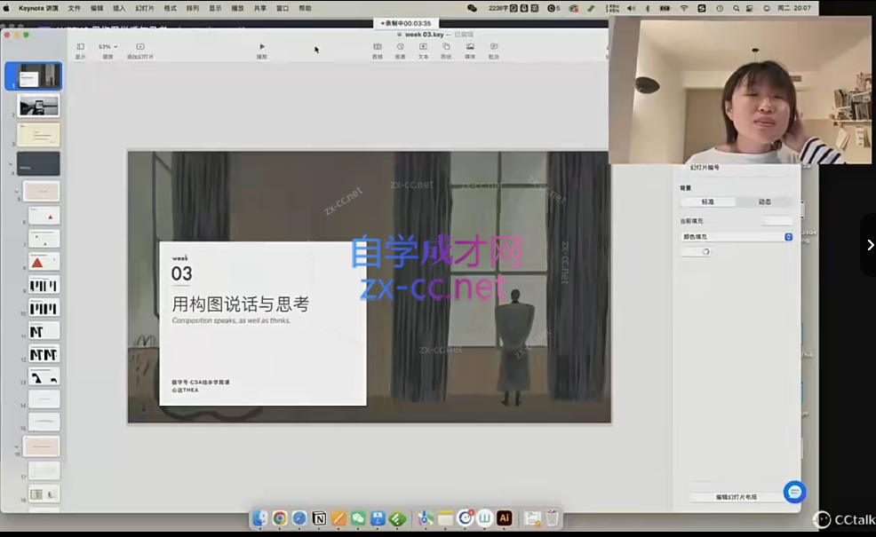 鲸字号心远的剑桥艺术学院绘本专业课