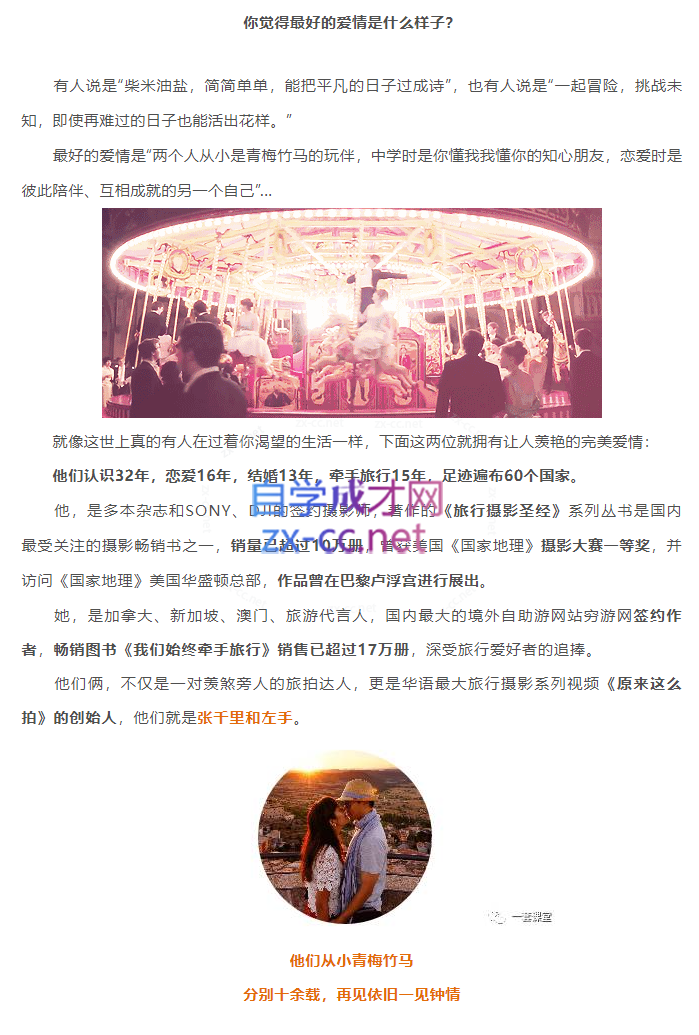 大神教你玩转手机摄影，随手拍出好照片（完结）