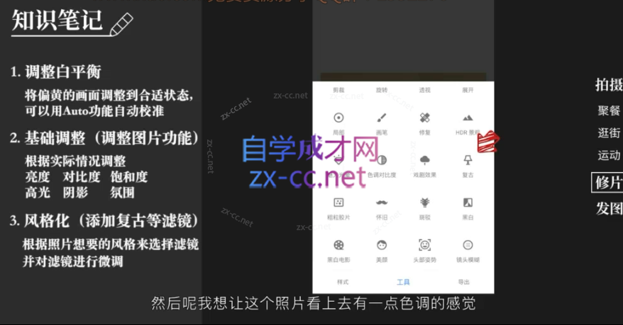 大神教你玩转手机摄影，随手拍出好照片（完结）
