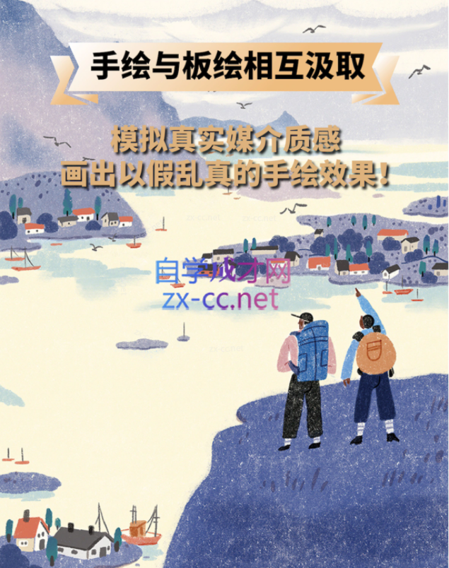 老墨iPad手绘感插画第2期