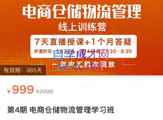 南掌柜·电商仓储物流管理学习班，电商仓储物流是你做大做强的坚强后盾