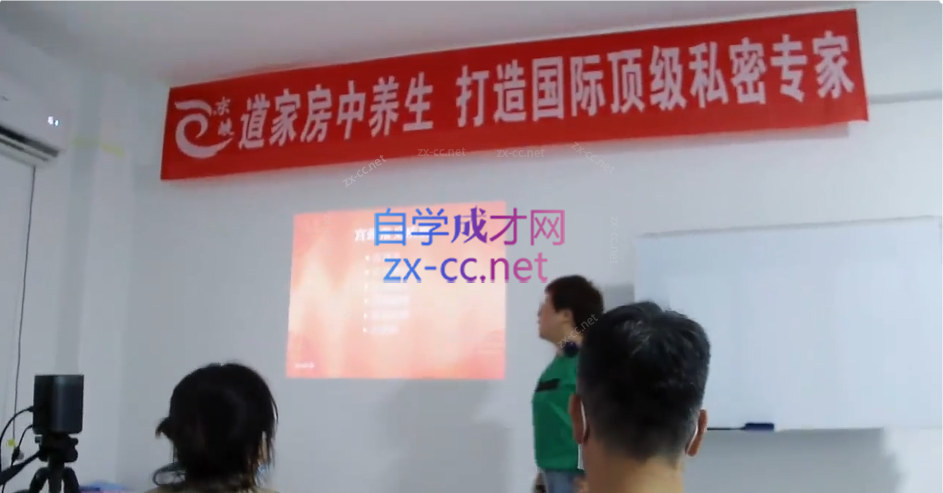 王泳力道家房中术私密精修