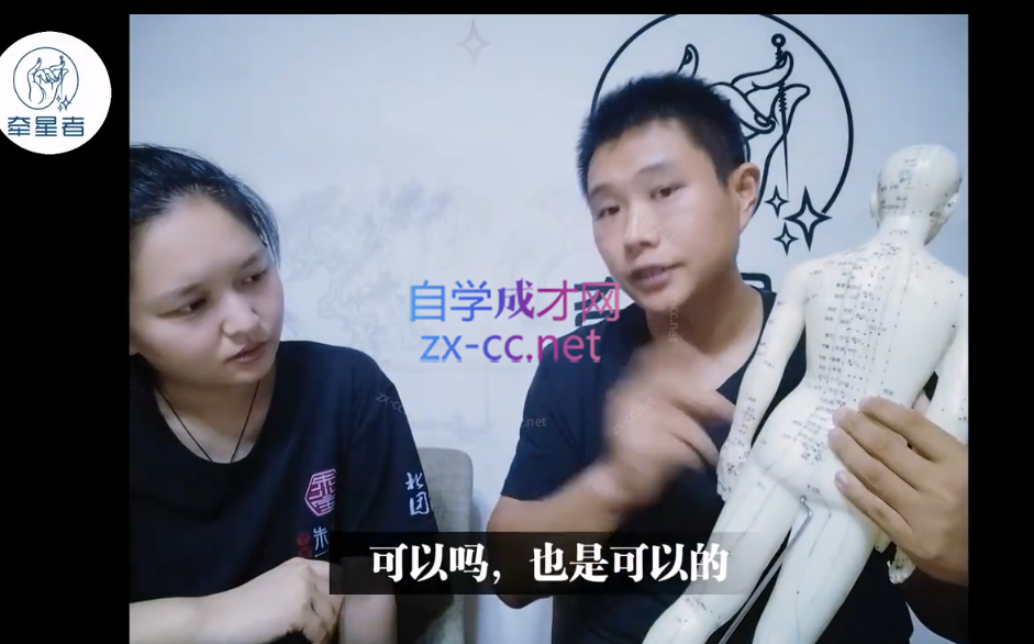 朱小宝：北斗针灸线上训练营（初阶~入针门）（中阶~筑针基）