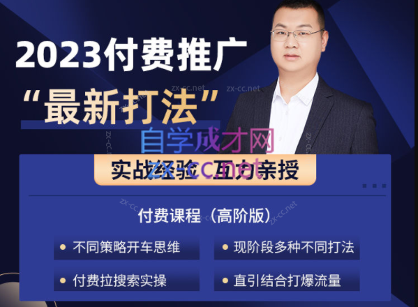 互力淘宝付费全系列金牌系列，2023付费起流量最新打法，涵盖面广