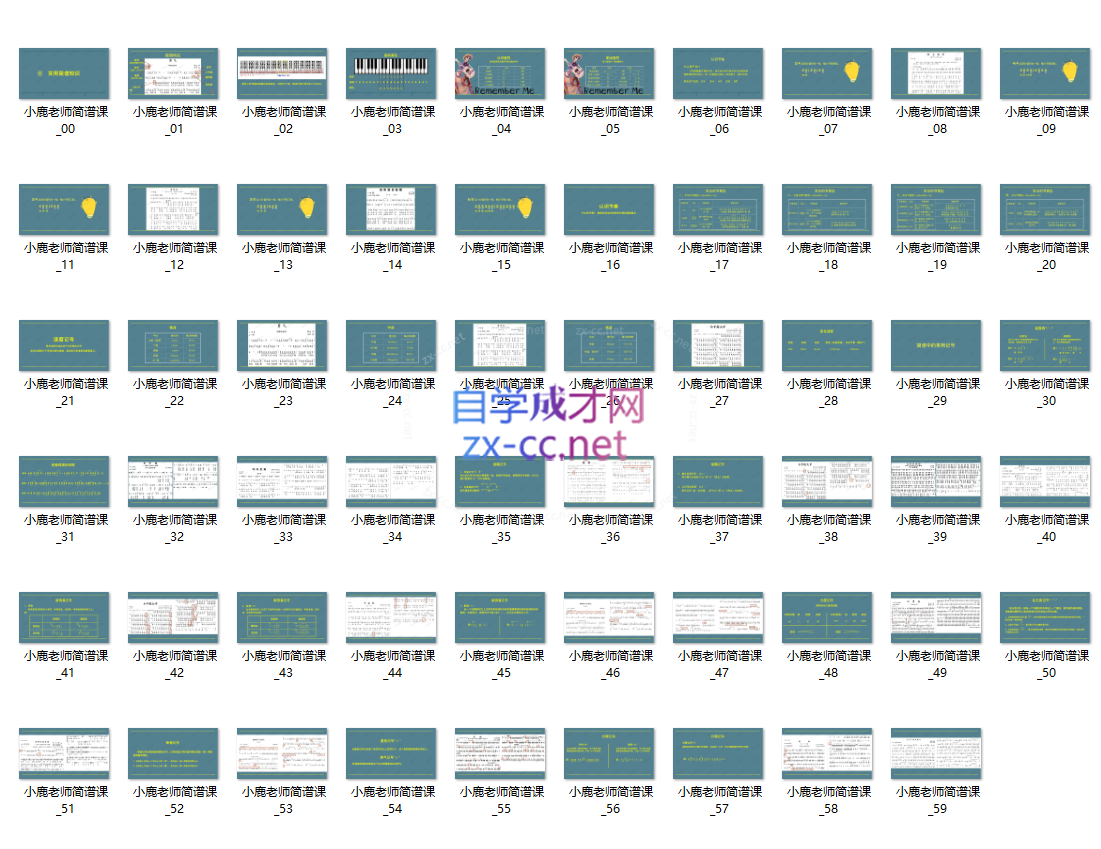 小鹿老师【A+B+C】3合1声乐课程包