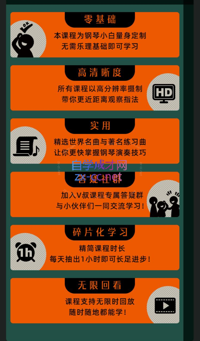 V叔的钢琴基础入门课