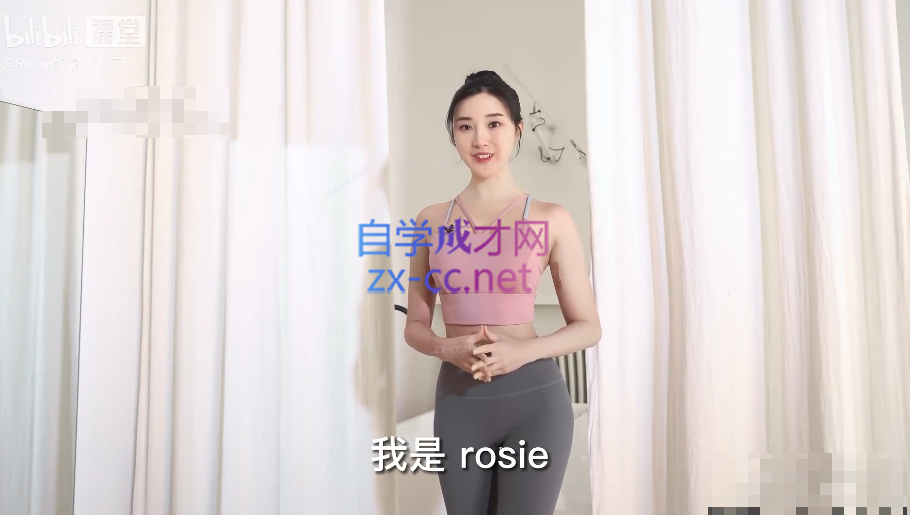 Rosie的私教课：21天减脂塑形训练营