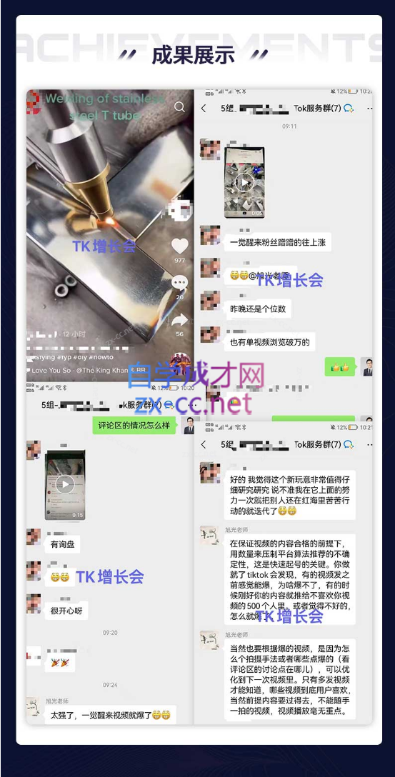 TIKTOK全方位通关专项企业陪跑【第三期】