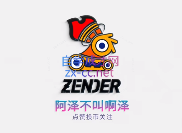 阿泽不叫啊泽blender室内渲染专项入门训练营第一期