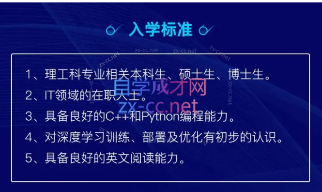贪心科技-首席AI架构师 分布式高性能深度学习实战培养计划