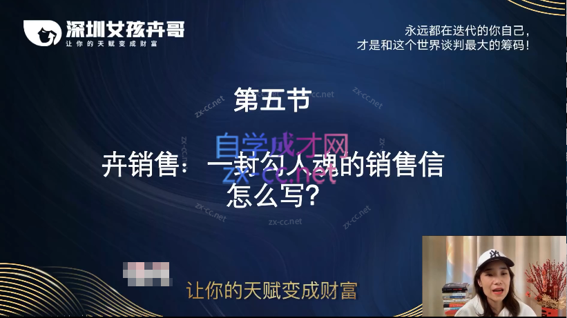 慧歌(深圳女孩卉哥)养成系IP文案课特训营