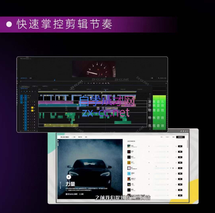 阿辉【全能剪辑高手训练营】剪辑思维+达芬奇调色+拍摄技巧一站教学
