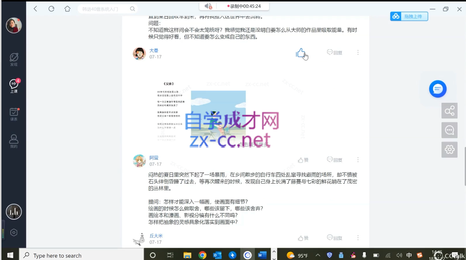 安培的博洛尼亚美院插画专业课