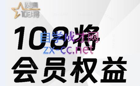 贾真108将电商·电商圈（更新24年5月）