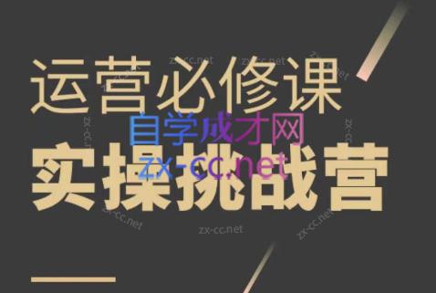 阿杜·1688诚信通运营实操课（更新23年12月）