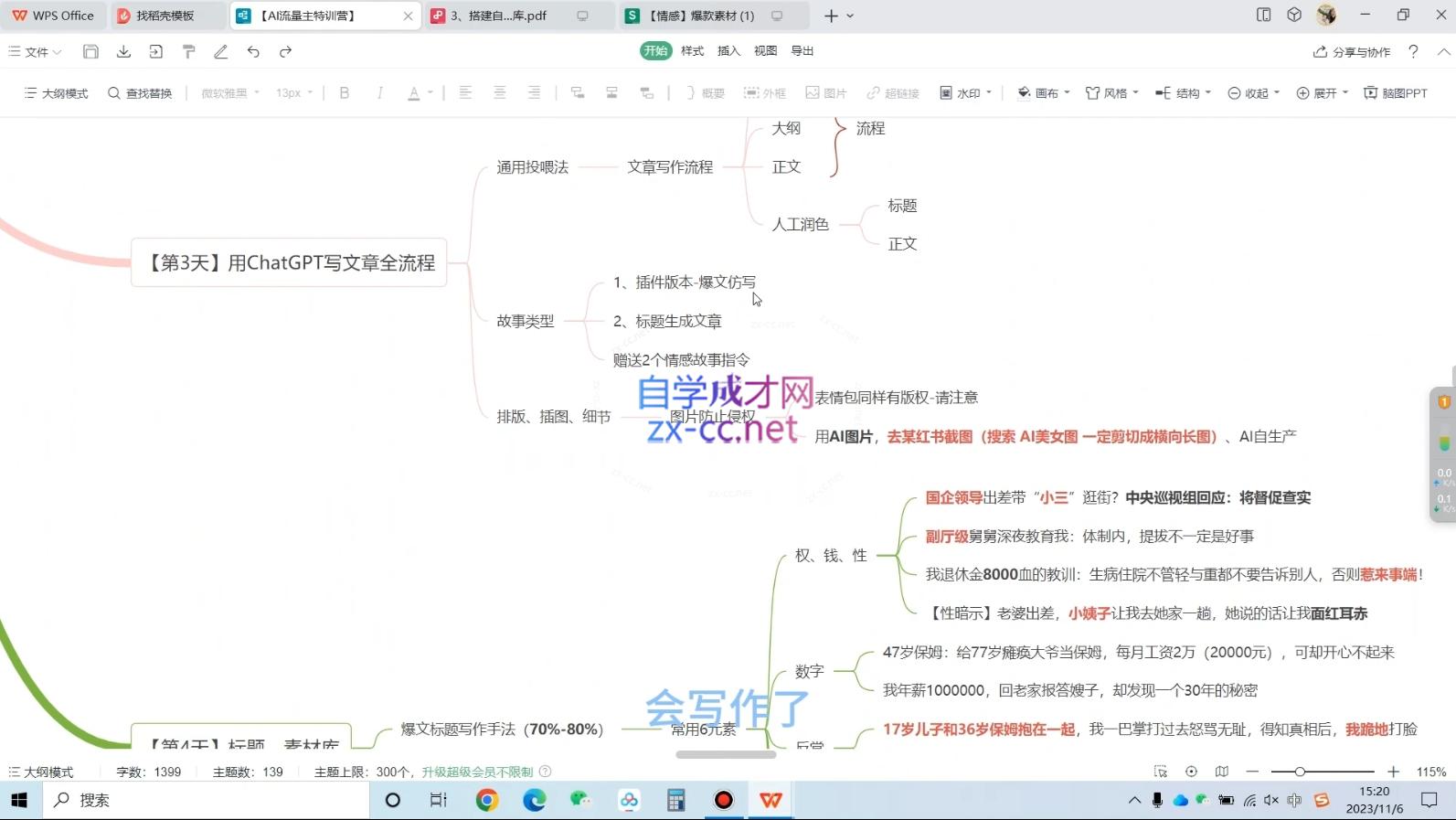 微信截图_20231117123035.png