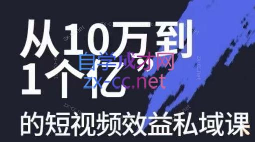 参哥·财富创富私域课（11月线下课）