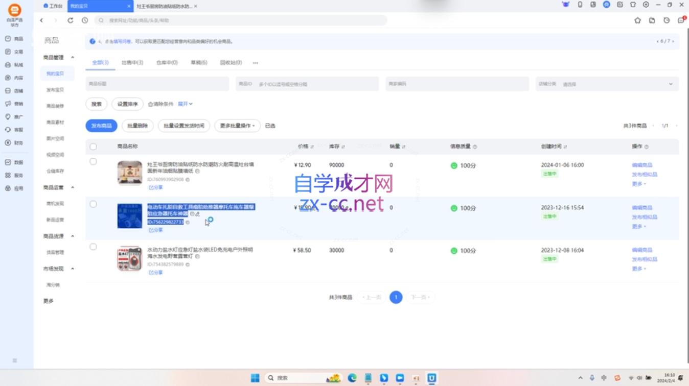 微信截图_20240222030840.png
