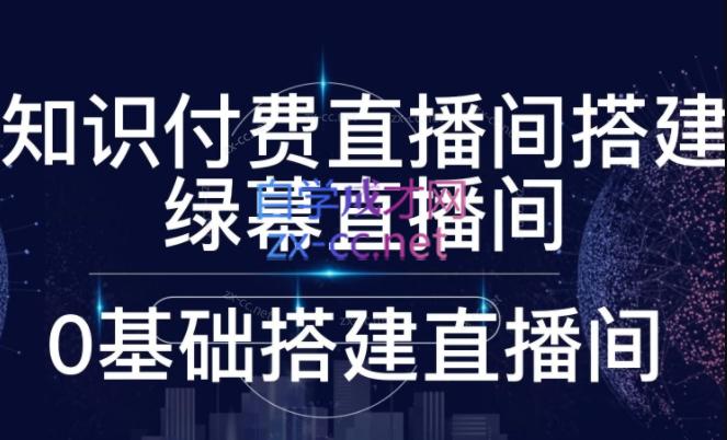 小猪微课·卖课老师高清直播间录课间搭建教学