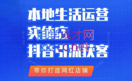 一凡老师·本地生活运营实体店，抖音引流获客