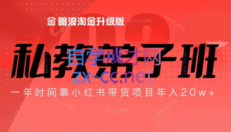 老白来了·小红书2024拍摄原创内容打造百万店铺