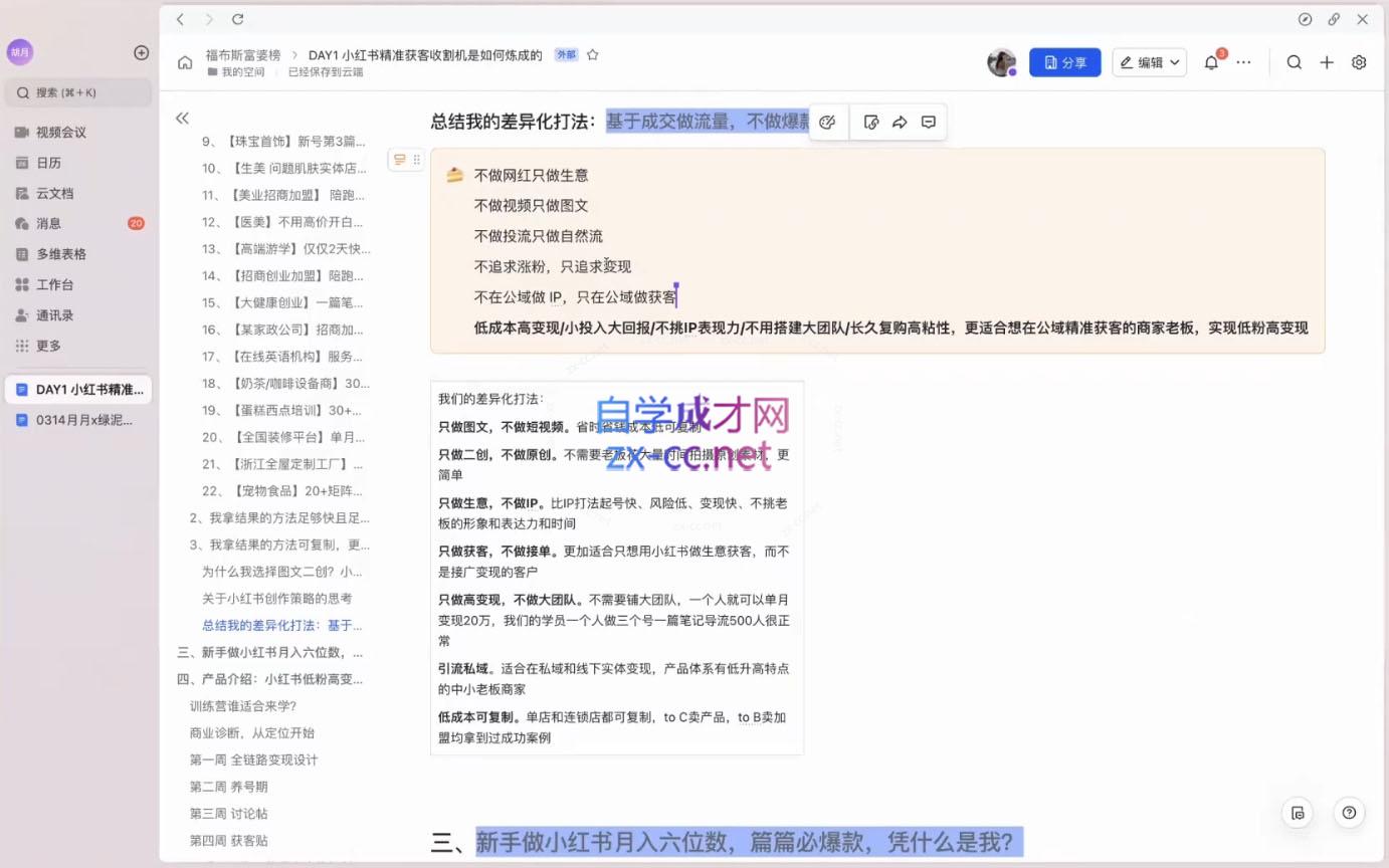 微信截图_20240510223154.png