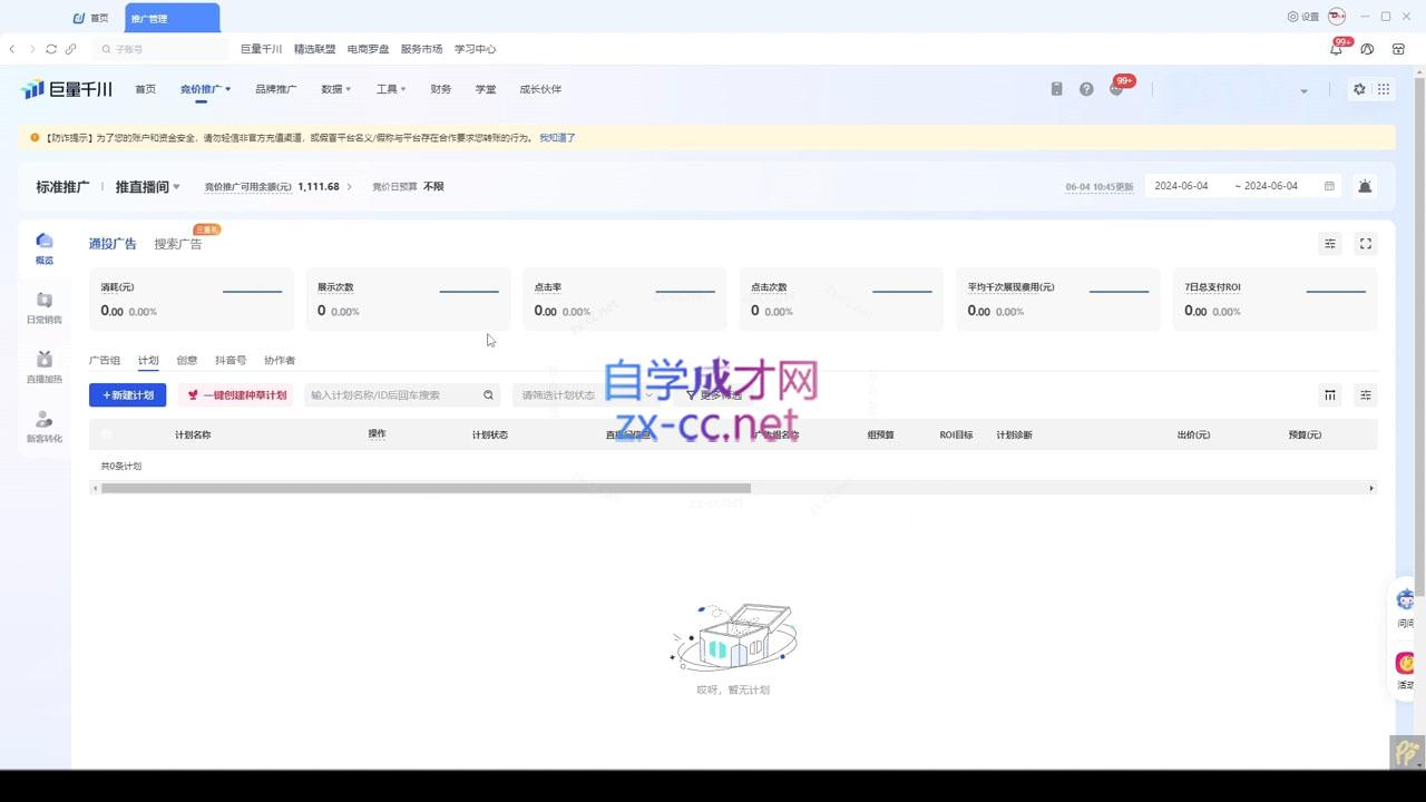 微信截图_20240628220927.png