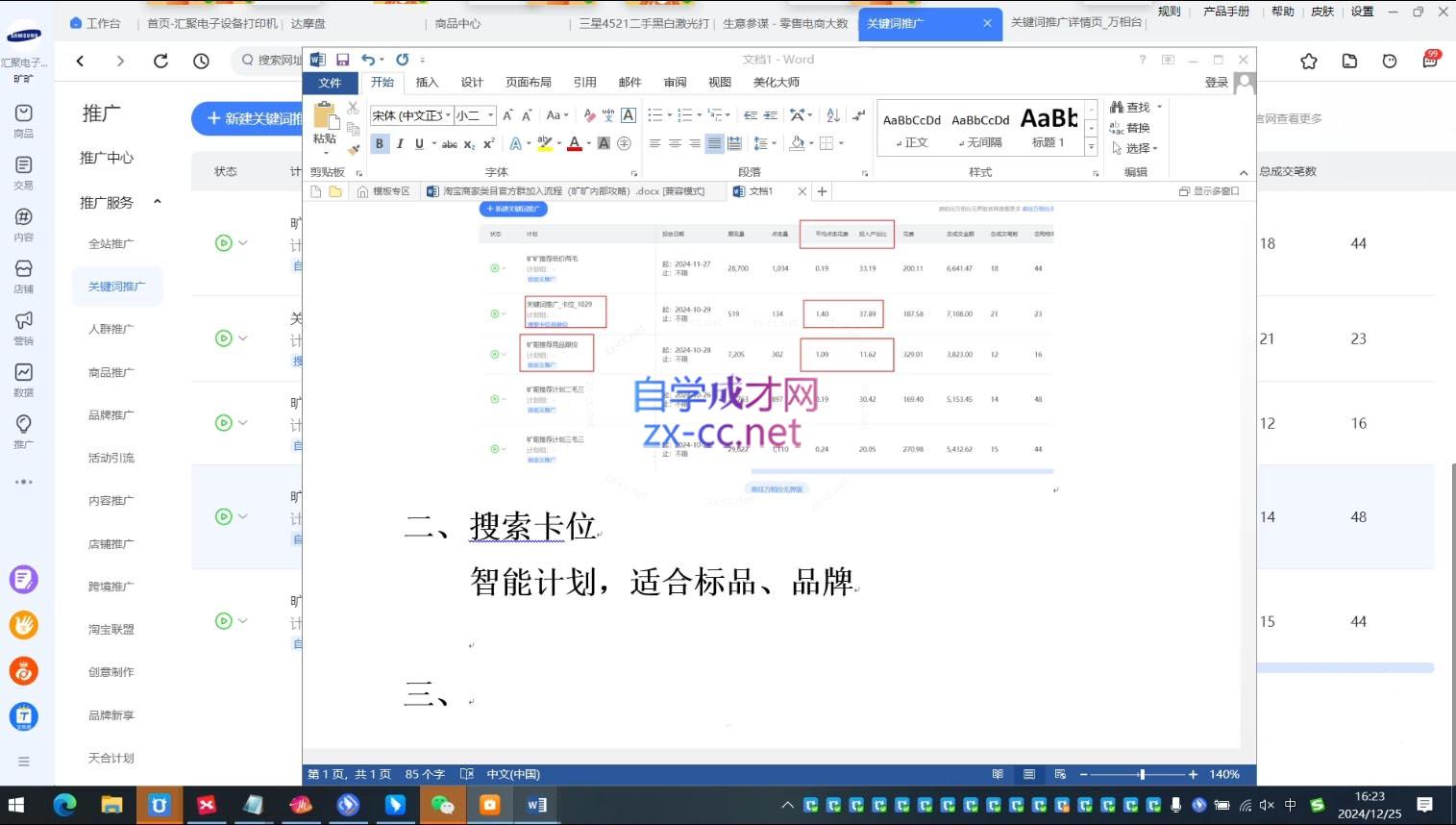 微信截图_20250123203041.png