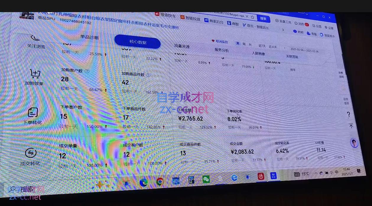 微信截图_20250402171237.png