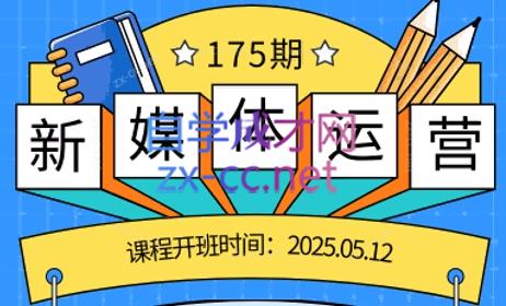 益知学·新媒体中视频流量变现运营课（更新6月）