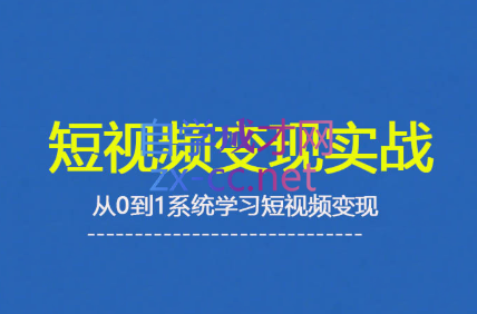 杨磊老师·2025短视频变现实战课